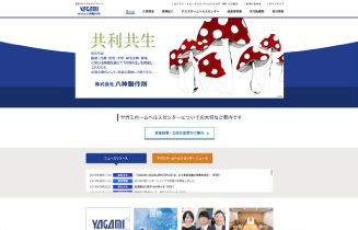 株式会社 八神製作所 公式ページへ